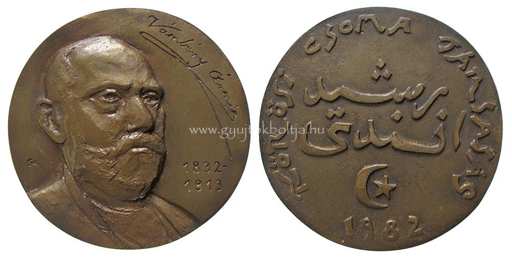 Gl Andrs: Vmbry rmin / Krsi Csoma Trsasg 1982